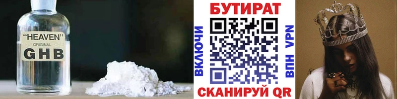 БУТИРАТ вода  купить закладку  Усмань 