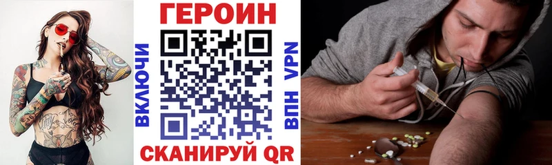 ГЕРОИН VHQ Усмань