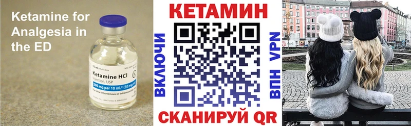 Кетамин VHQ  Усмань 