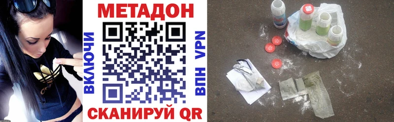 Метадон VHQ Усмань