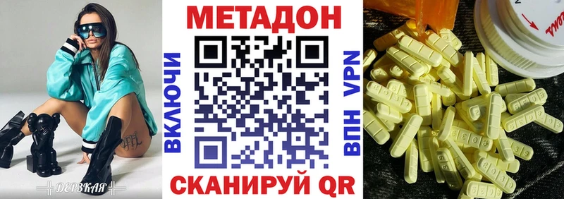 МЕТАДОН мёд  Усмань 