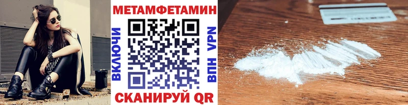 что такое   Усмань  МЕТАМФЕТАМИН витя 